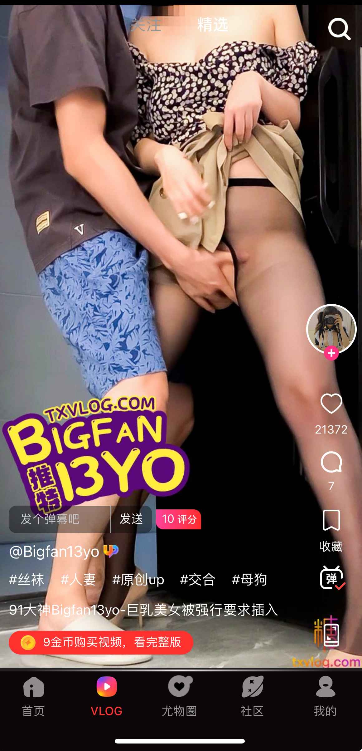 糖心Vlog高清播放示意