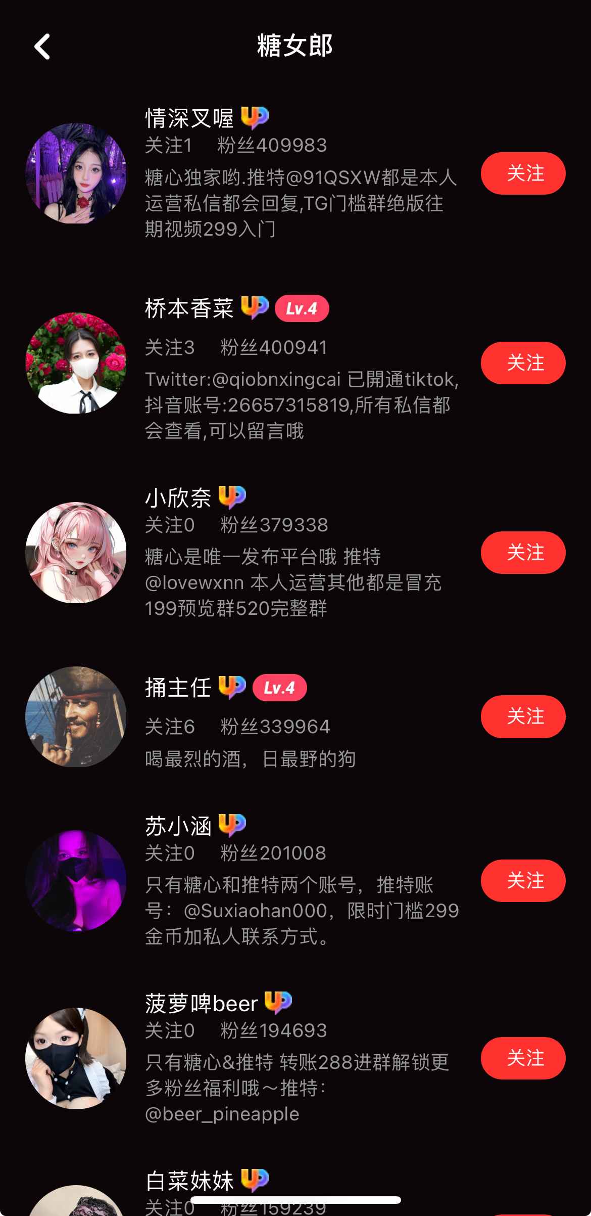 糖心Vlog糖女郎创作者专栏示意